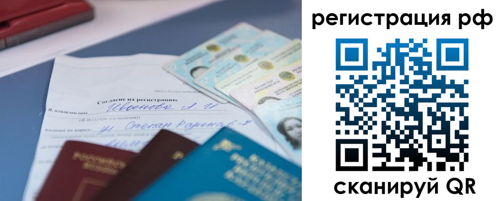 временная регистрация адрес в Лангепасе