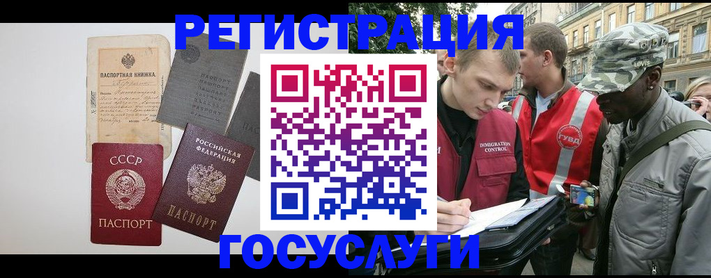 временная регистрация адрес в Лангепасе