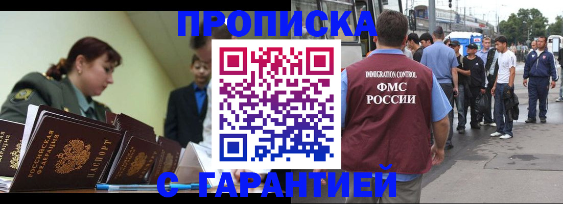 временная регистрация поиск в Лангепасе