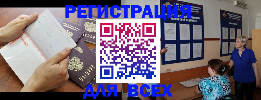 временная регистрация купить в Лангепасе