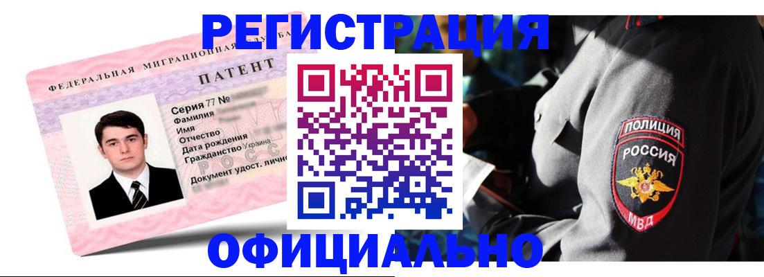 прописка ребенка в Лангепасе