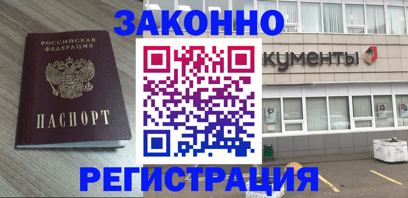 временная регистрация собственник в Лангепасе